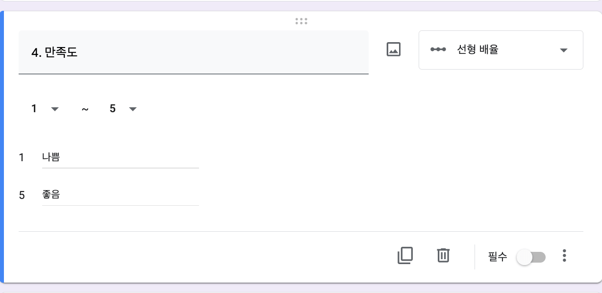 선형배율-질문-예시