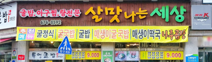살맛나는세상 1