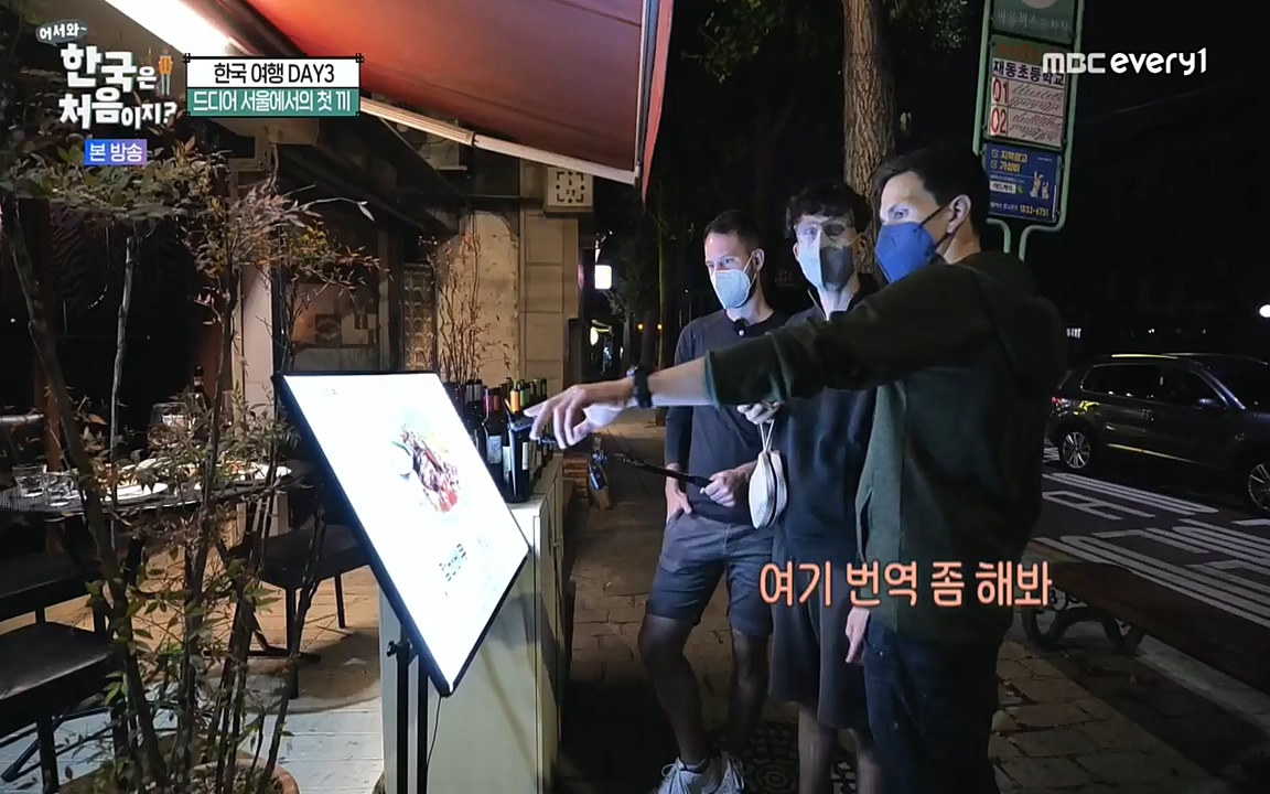 어서와 한국은 처음이지 시즌2.E221.220729p-NEXT.mp4_20220729_204852.945.jpg