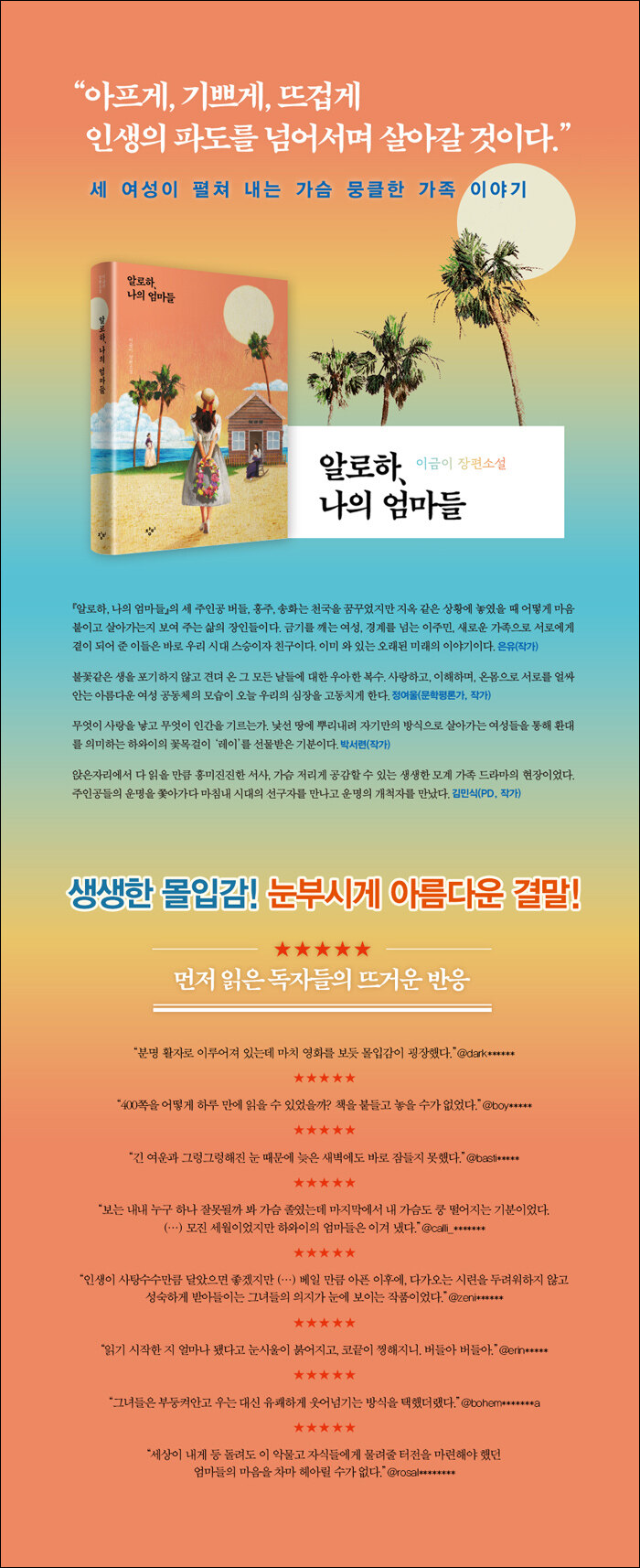 알로하 이미지
