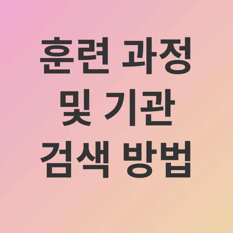 취업 지원_3
