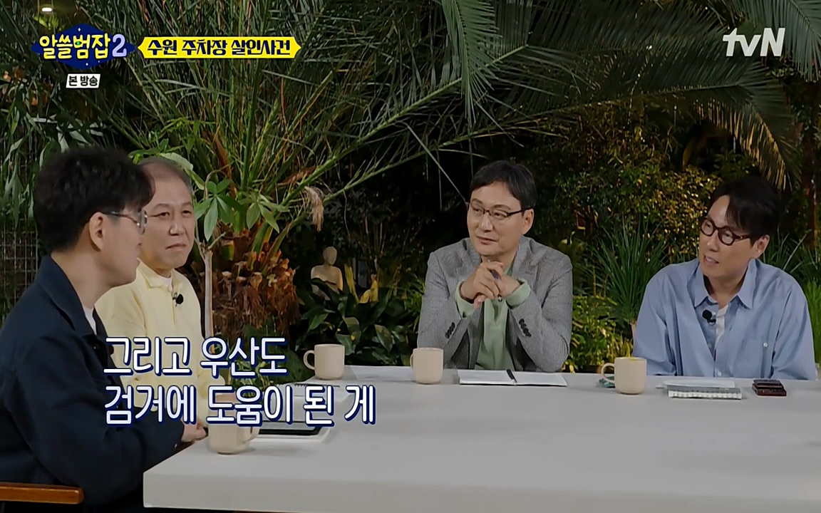 알쓸범잡 2.E15.220425p-NEXT.mp4_20220425_191227.923.jpg
