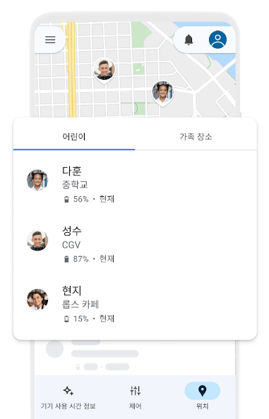 패밀리링크 사용법