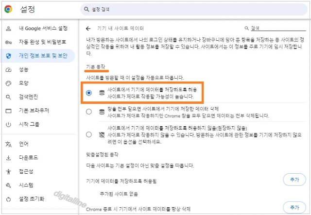 '기본 동작'에서 사이트에서 기기에 데이터를 저장하도록 허용을 선택합니다.