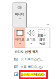 온라인 비디오 선택