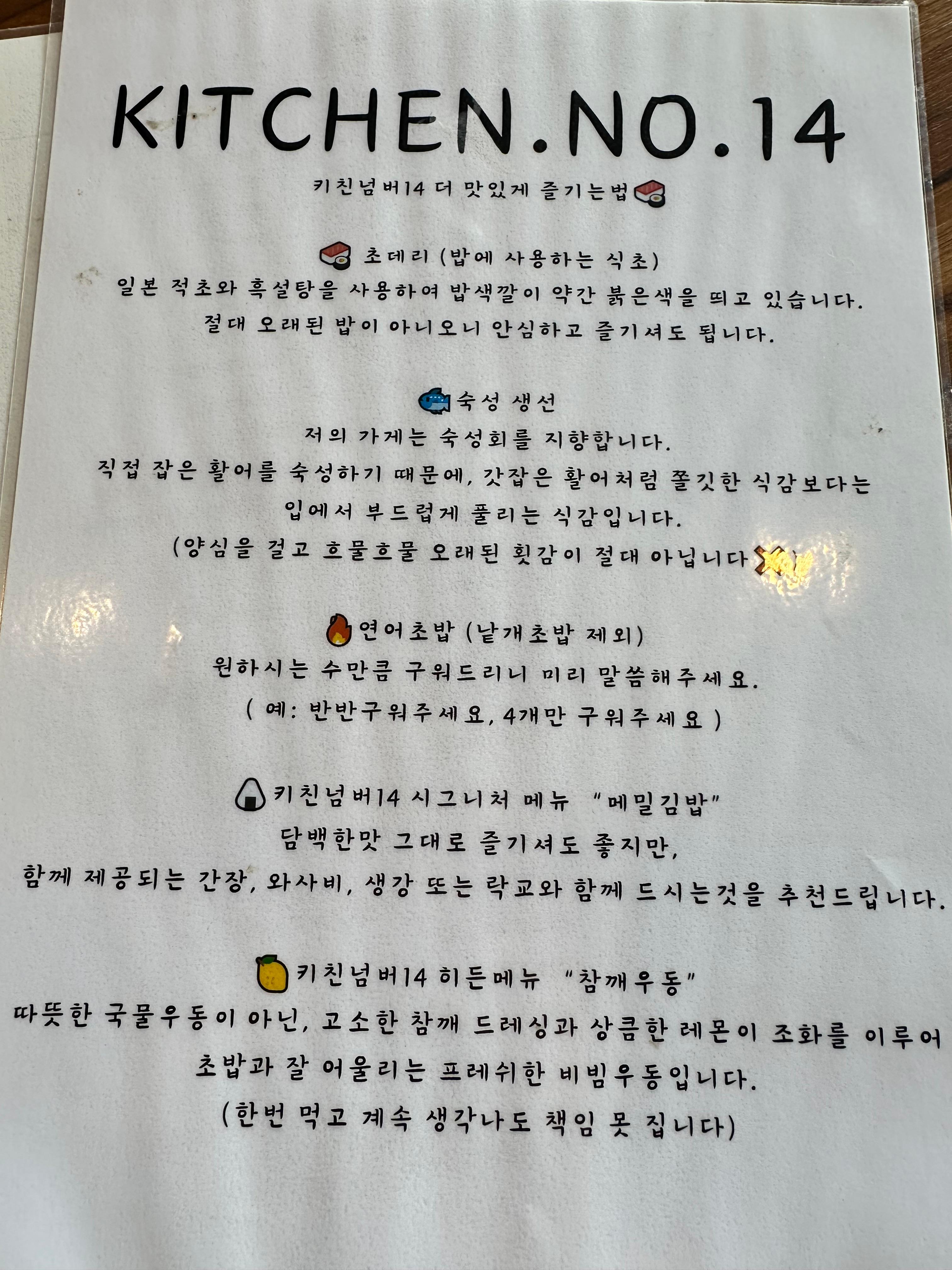 키친넘버14 이미지