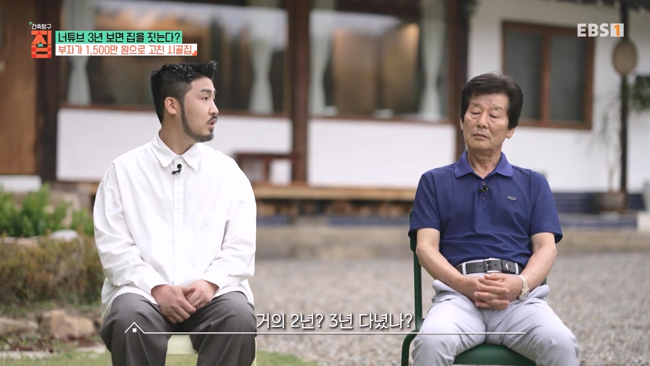 TV - 전 국민의 평생학교 EBS너튜브 3년 보면 집을 짓는다-.mp4_20230818_211929.004.jpg