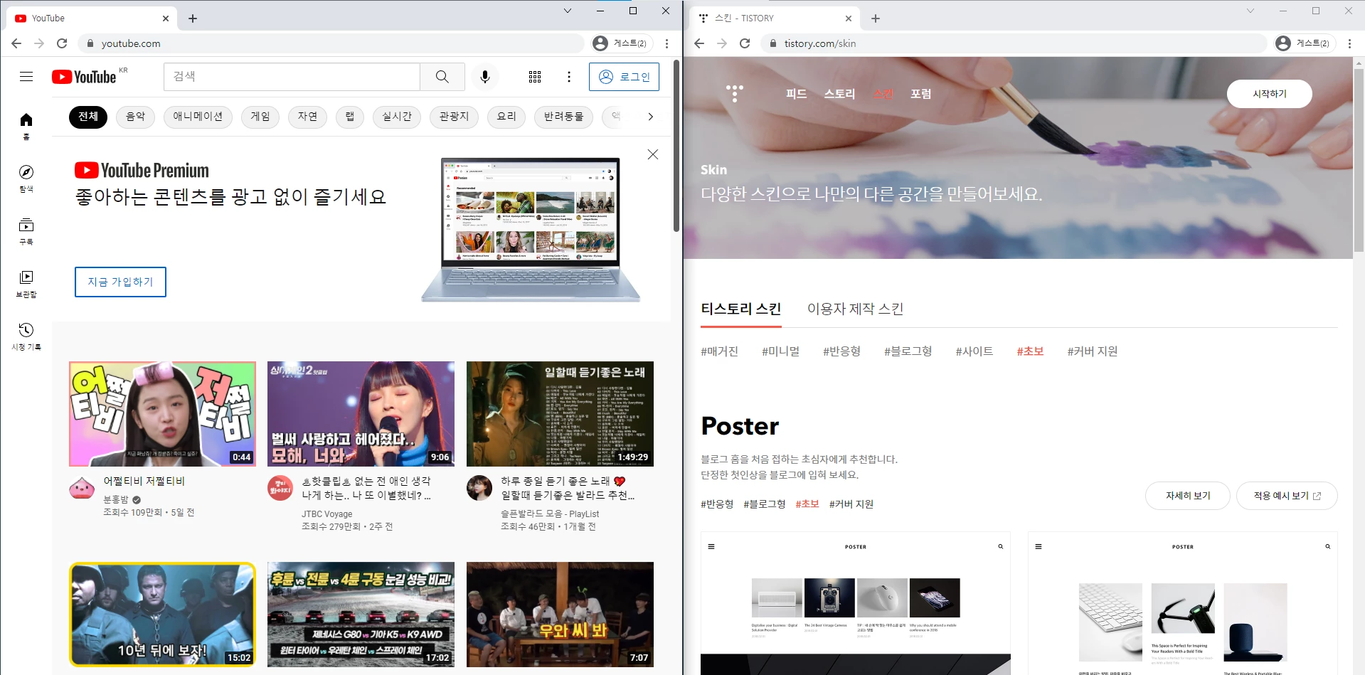 분할된 화면 스크린숏