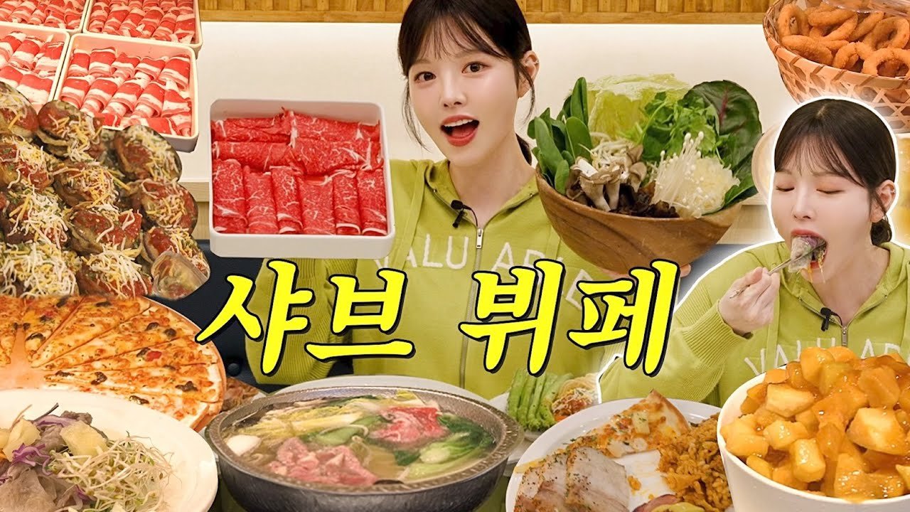 부자샤브 이미지