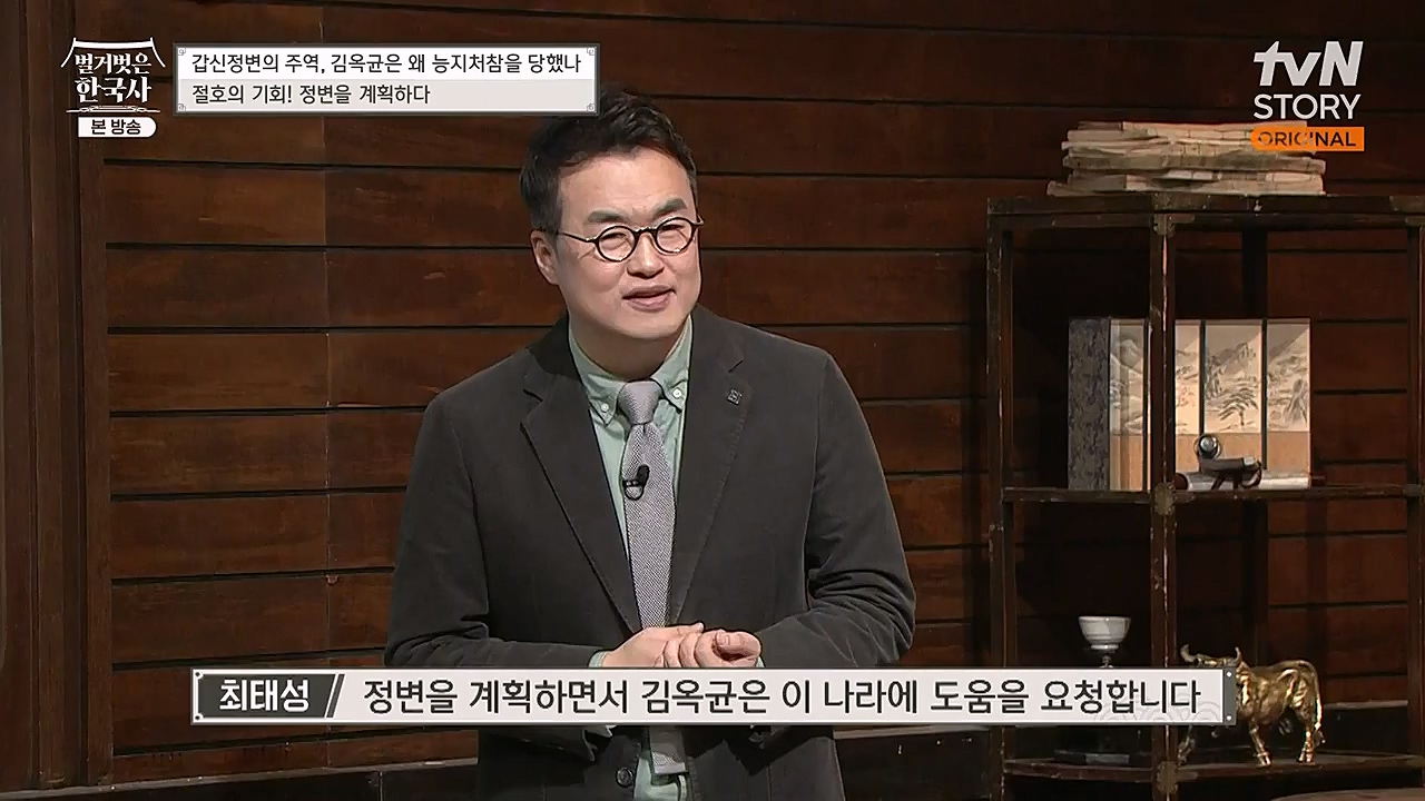 벌거벗은 한국사.E41.230202p-NEXT.mp4_20230312_162752.356.jpg