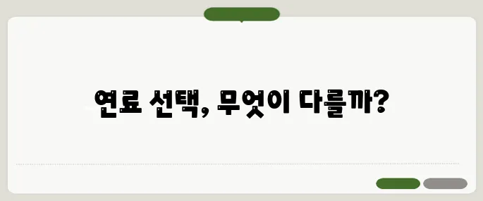 LNG LPG의 차이 쉽게 이해하기 연료 선택 기준 정리