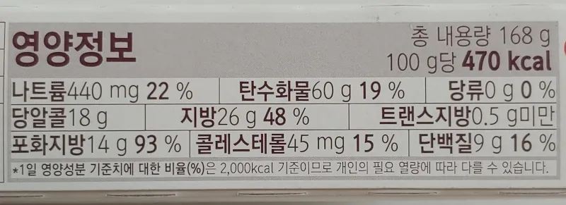롯데-제로-초콜릿칩쿠키-영양정보