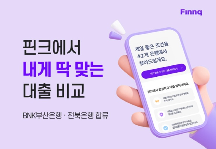 핀크