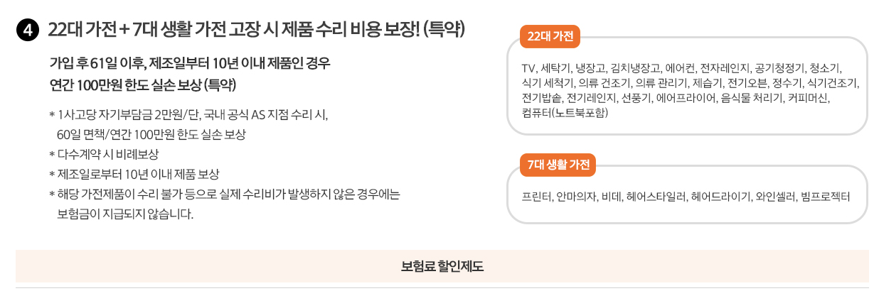 주택화재보험 추천 best 5(안보면 손해) 8 주택화재보험 추천 best 5(안보면 손해)