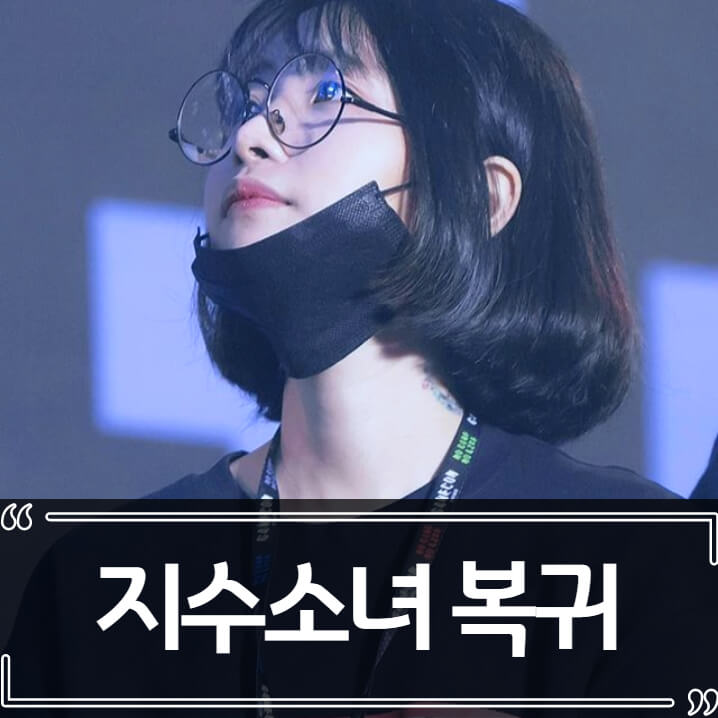  지수소녀 복귀, 논란 총정리