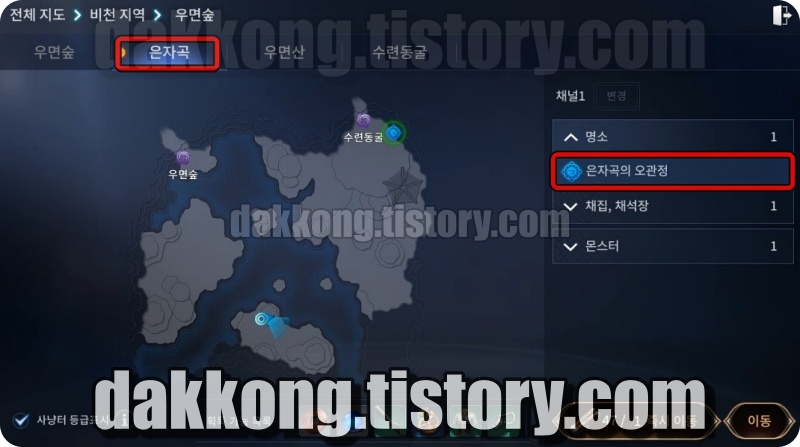 미르4 숲속의 피파 연주