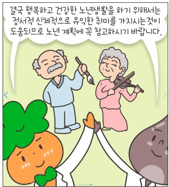 취미생활과 행복의 비례관계