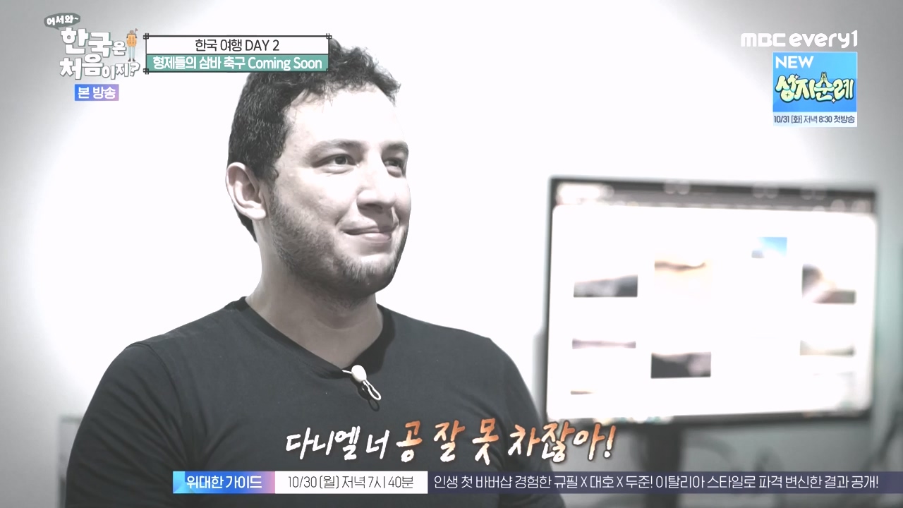 어서와 한국은 처음이지 시즌2.E286.231027p-NEXT.mp4_20231027_203008.795.jpg