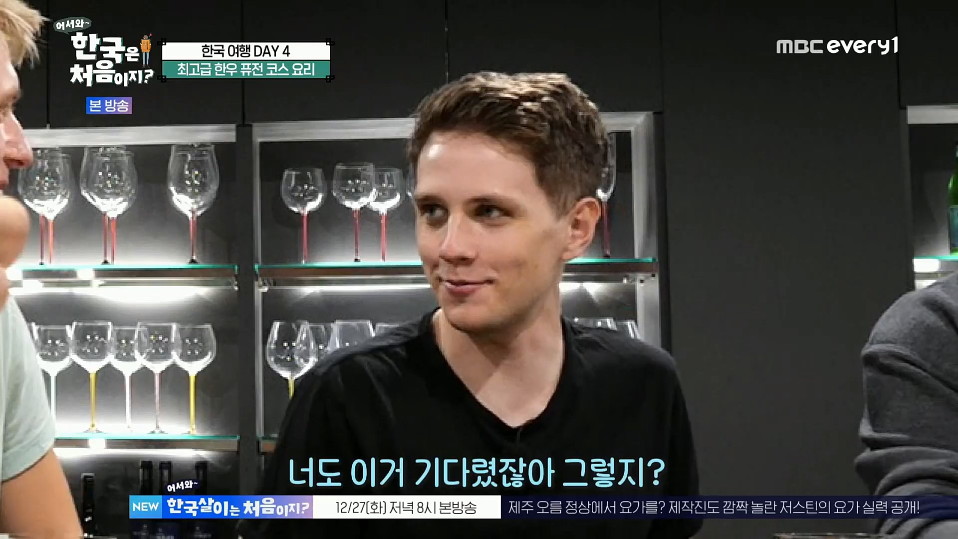 어서와~ 한국은 처음이지.E275.221222p.H264-F1RST.mp4_20221223_211136.989.jpg