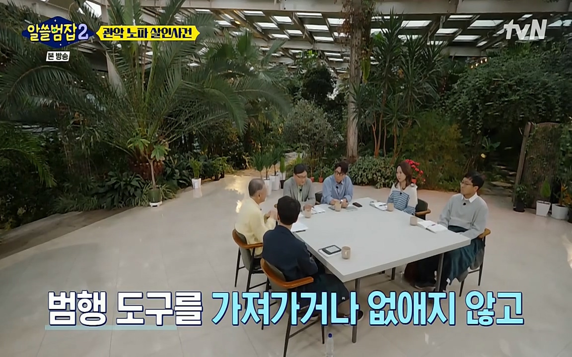 알쓸범잡 2.E15.220425p-NEXT.mp4_20220425_182630.089.jpg
