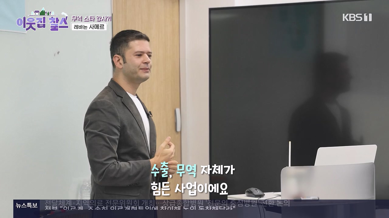 이웃집 찰스.E439.240529p-NEXT.mp4_20240529_195835.724.jpg