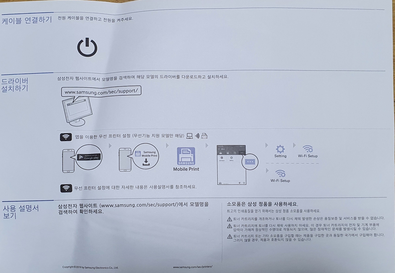 삼성 C563W레이저 프린터 복합기 메뉴얼1