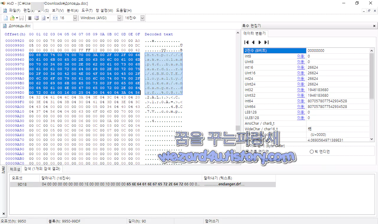  러시아 정부의 지원을 받는 해킹그룹 가마레돈 에서 만든 악성코드-Доповідь.doc(2023,04,24)