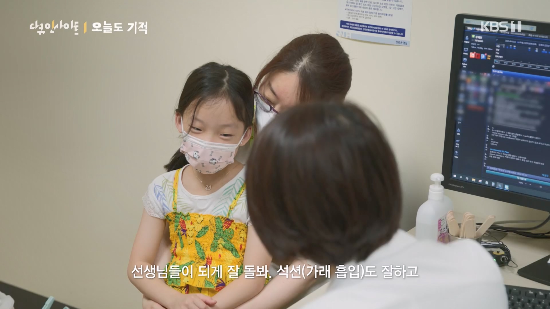 다큐 인사이트.E174.240222p.H264-F1RST.mp4_20240223_195920.643.jpg