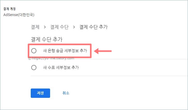 은행계좌추가