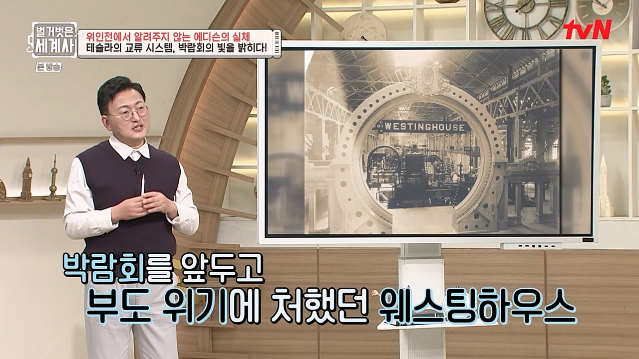 벌거벗은 세계사.E82.230118p-NEXT.mp4_20230225_184402.520.jpg