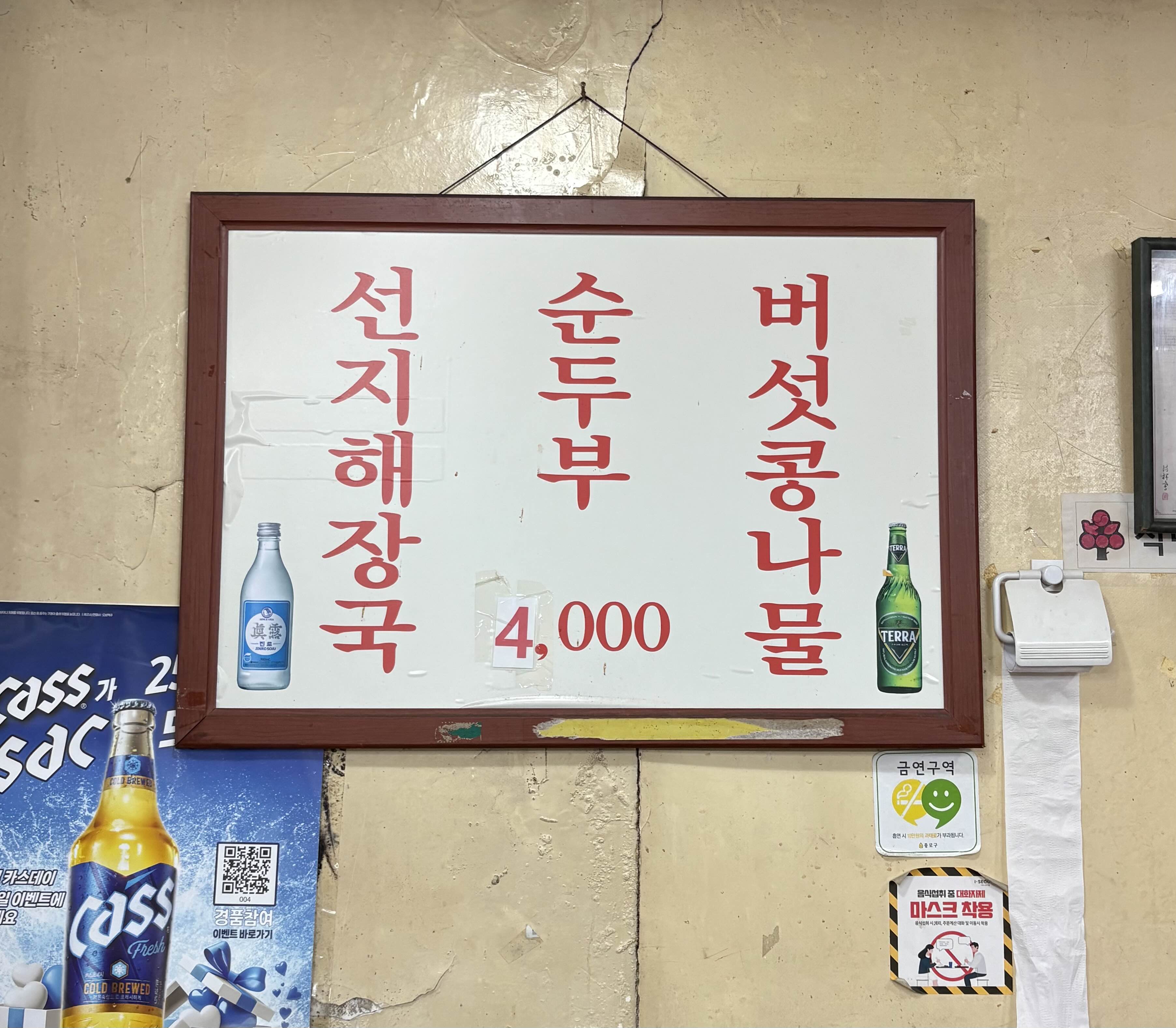 alt=&quot;4000원 국밥 요즘같은 시기 어디에서도 찾아볼수 없는 가격&quot;