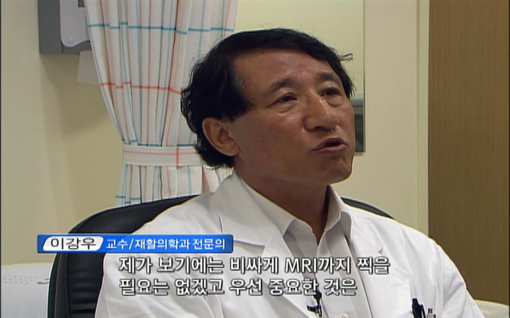 EBS 명의 헬스케어 - TV - 교육의 중심 EBS50대의 공포, 오십견 - 재활의학과 전문의 이강우 교수.mp4_20220913_202313.969.jpg