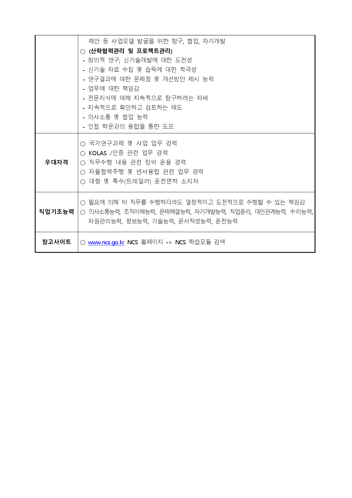 자동차융합기술원 이미지