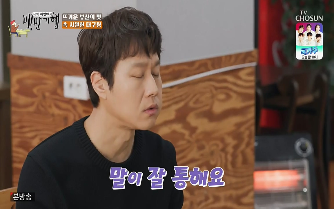 식객 허영만의 백반기행.E145.220326p-NEXT.mp4_20220326_173216.937.jpg