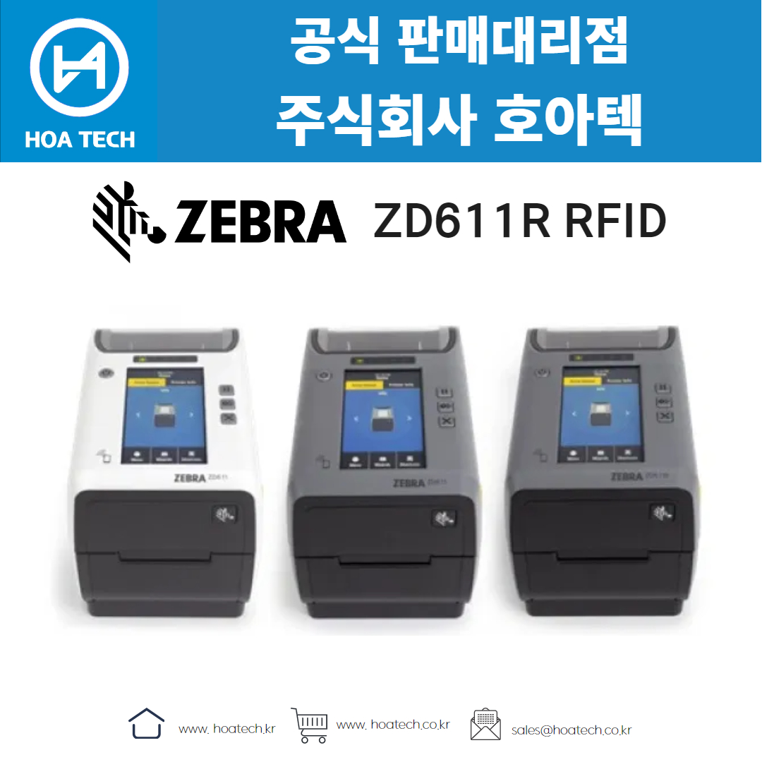 ZEBRA ZD611R RFID, 제브라 ZD611R RFID, 지브라 ZD611R RFID, 라벨프린터, RFID프린터, 라벨프린터기