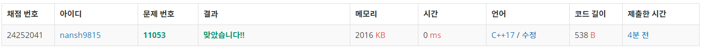  백준 11053 _ 가장 긴 증가하는 부분 수열