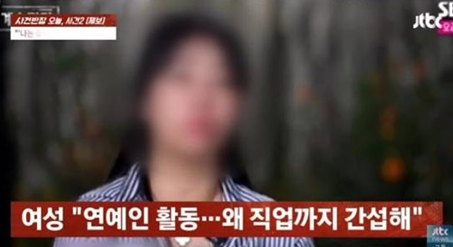 나는 솔로 10기 정숙 사건반장 캡처 사진