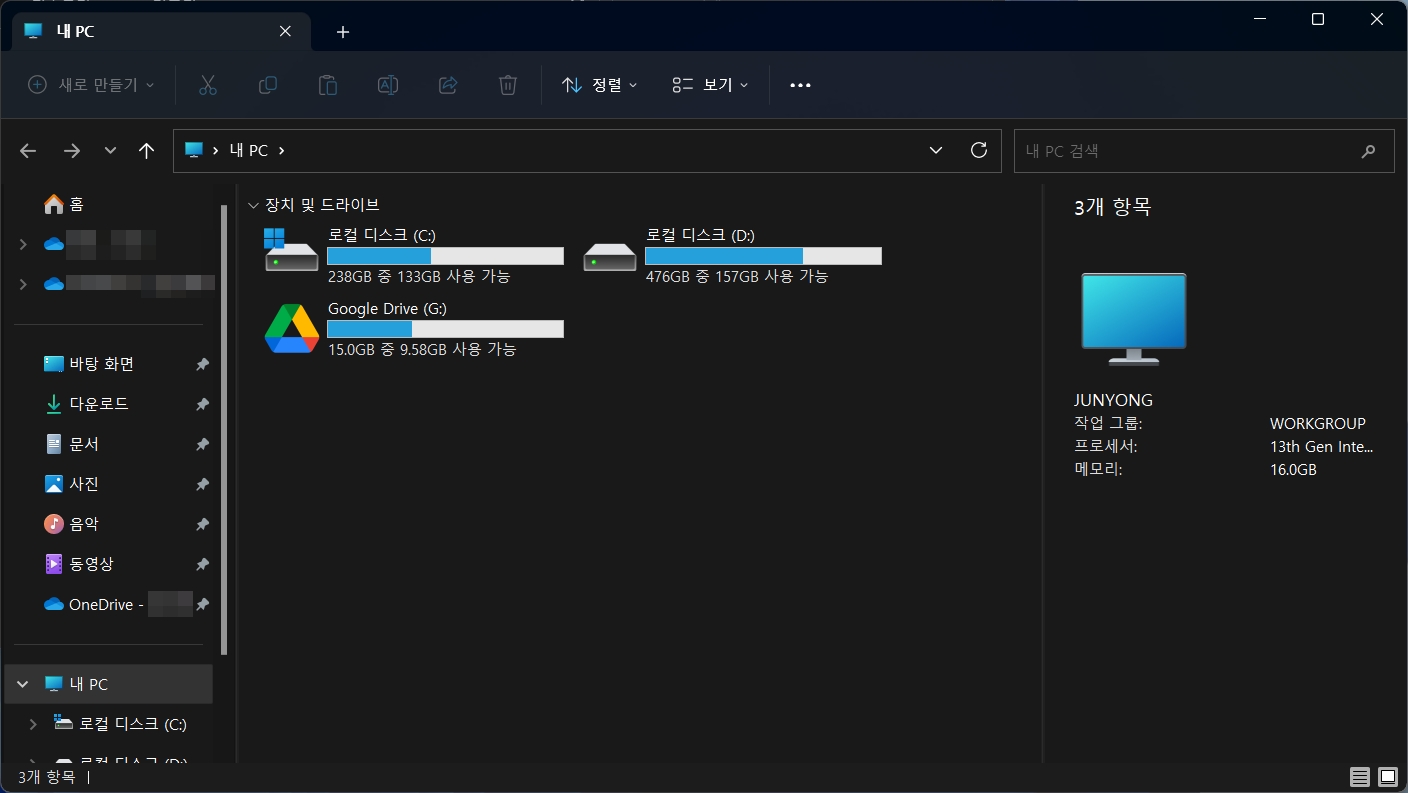 윈도우11 다크모드가 설정된 파일 탐색기 모습