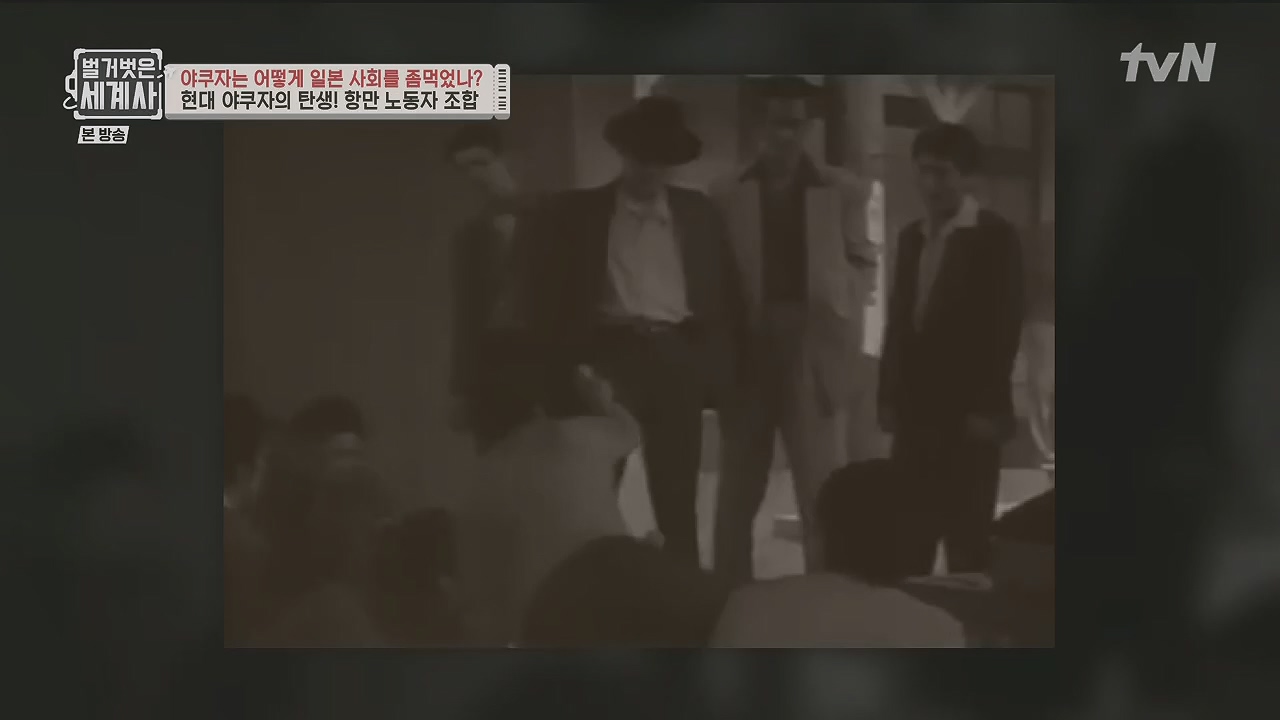 벌거벗은 세계사.E128.231206p.H264-F1RST.mp4_20240613_205659.033.jpg