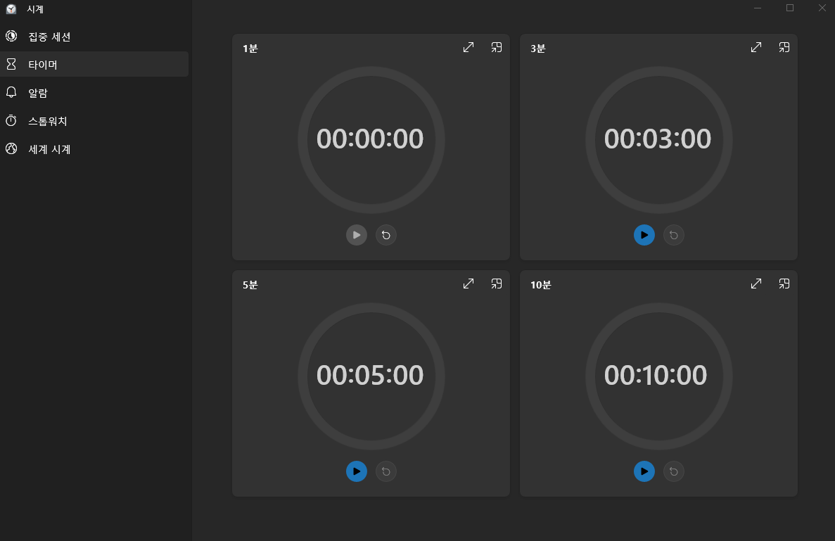 윈도우10 타이머 기능 총정리! 종료, 알람, 예약까지