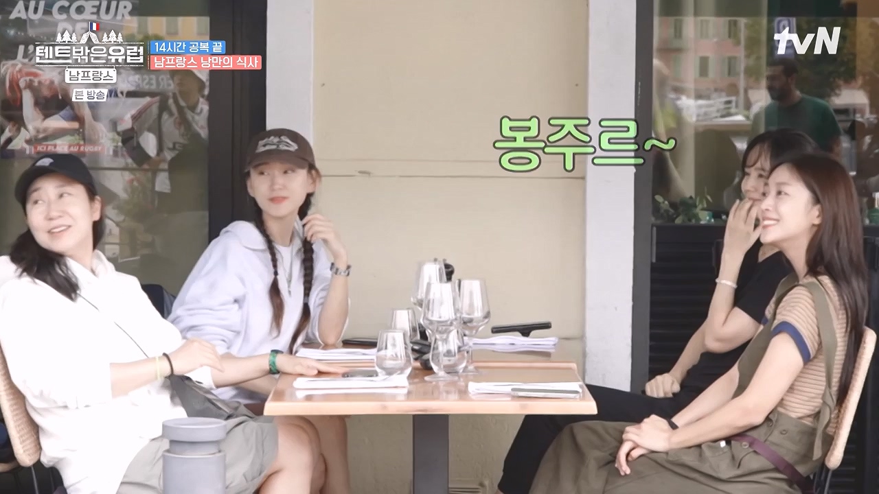텐트 밖은 유럽 남프랑스 편.E01.240219p-NEXT.mp4_20240803_155935.311.jpg
