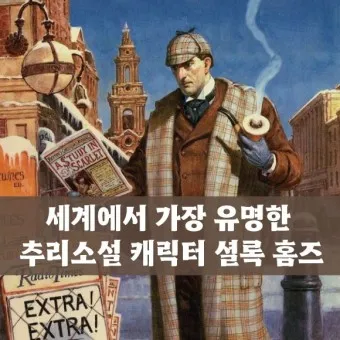 넷플릭스 유럽 추리소설 10선 추천_15