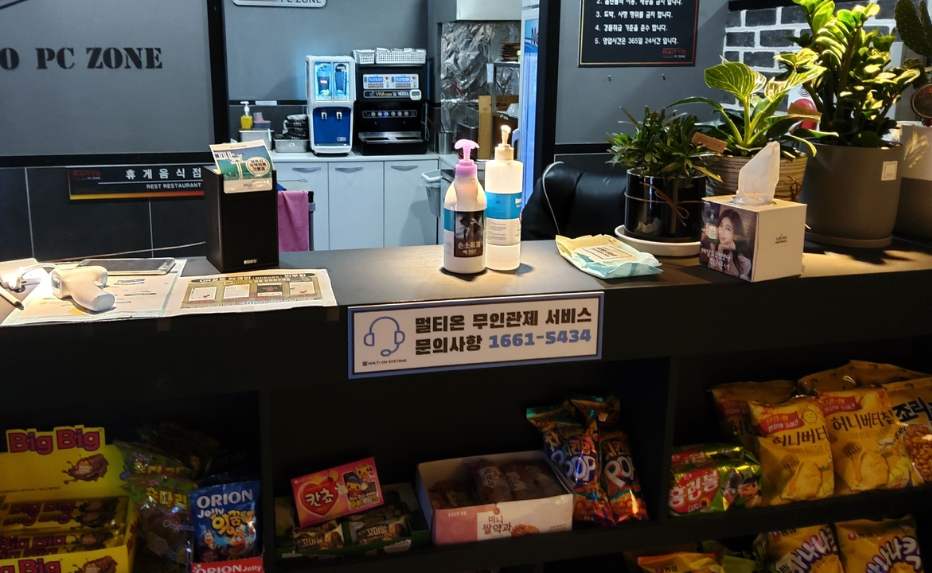  파주 운정교하 무인PC방, 멀티온시스템즈 운정교하 무인피시방 무인관제서비스, PC방 무인운영시스템 무료 설치