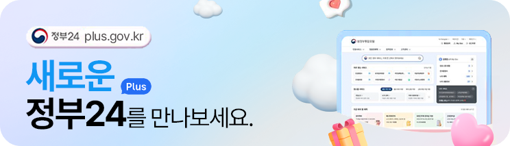 정부24홈피카드사진