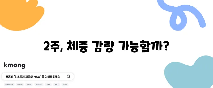 탄단지 40 30 30 식단표로 2주 만에 체중 감량에 꼭 성공하세요!
