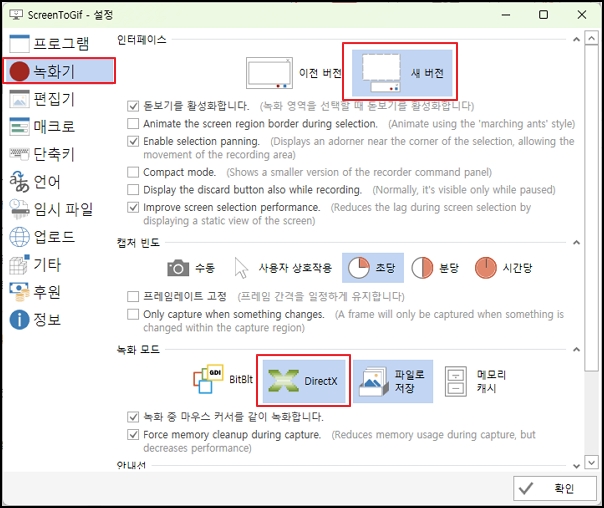 녹화기 설정을 하는 모습입니다.