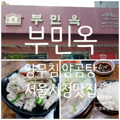서울 시청 무료 주차장 위치_2