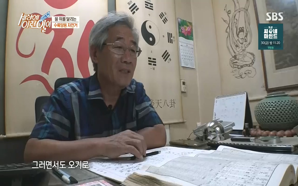 순간포착 세상에 이런일이.E1199.220928p.H264-F1RST.mp4_20220928_204140.969.jpg