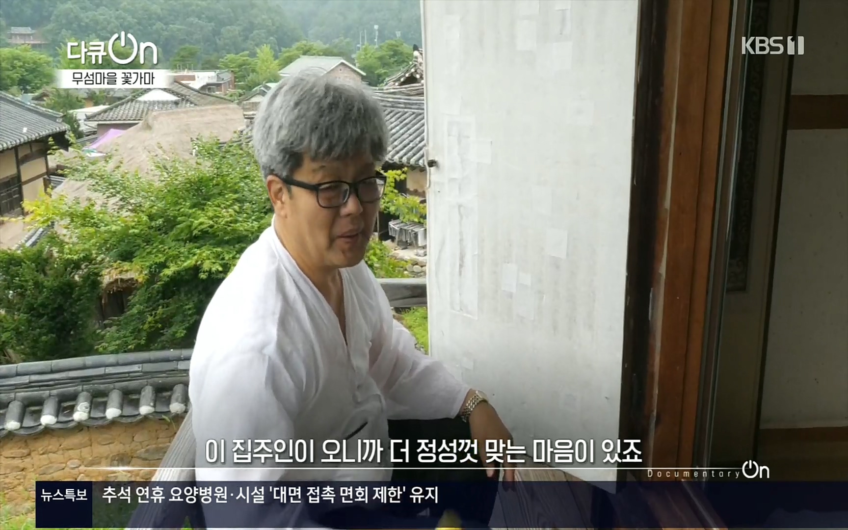 다큐 On.E156.220909p.H264-F1RST.mp4_20220910_191932.040.jpg
