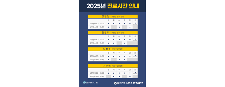 인천 연수구 내과